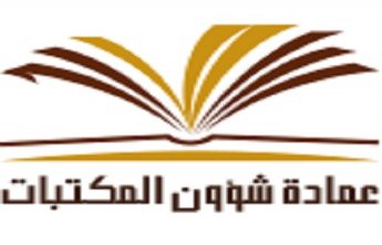 يسر عمادة شؤون المكتبات أن تعلن عن أتاحة الكشاف العربي للاستشهادات المرجعية (ARCI) باللغة العربية على منصة (Web of  Science)