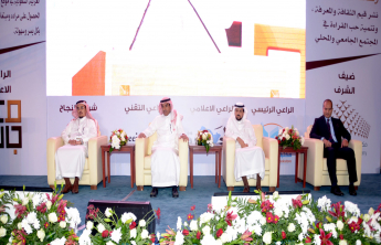 Opening ceremony of First Book Fair 2016 at Price Sattam bin Abdulaziz University