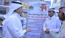 وزير التعليم يزور جناح الجامعة في معرض الرياض الدولي للكتاب