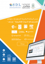 Saudi Digital Library (SDL) Online Training
